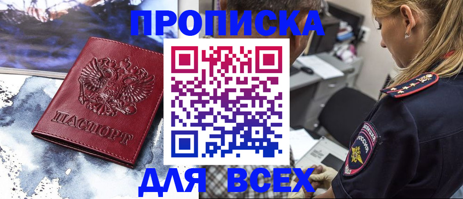 временная регистрация адрес в Ливны