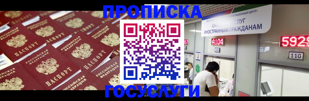 временная регистрация законно в Ливны