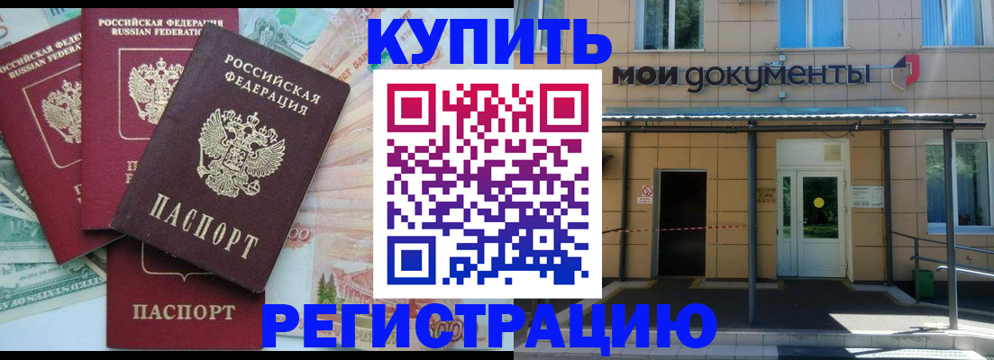 где прописаться в Ливны